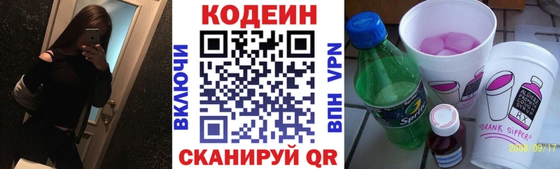 Кодеиновый сироп Lean напиток Lean (лин)  Купить  Ак-Довурак 