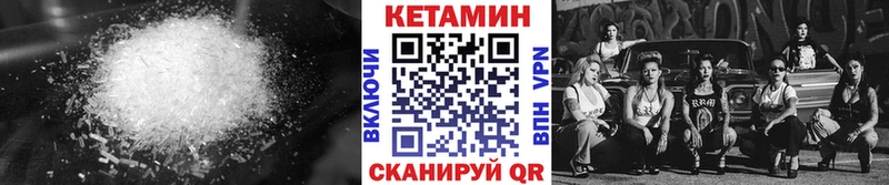 Купить закладки  Ак-Довурак  Кетамин VHQ 